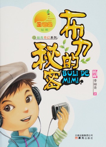 Bu li de mi mi