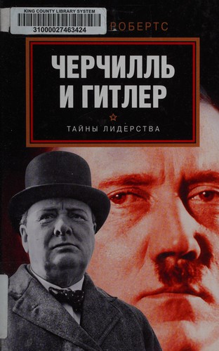Churchill