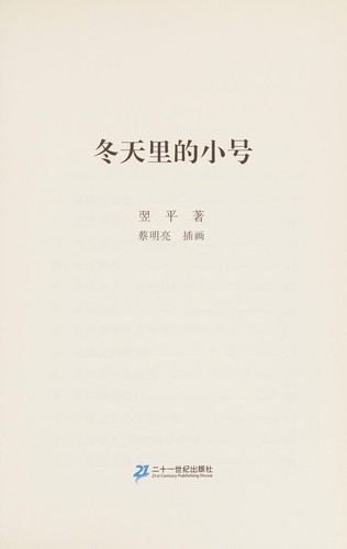 Dong tian li de xiao hao