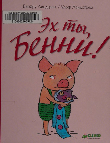 Ėkh ty, Benni!