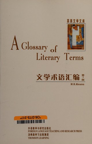A glossary of literary terms, 7th ed