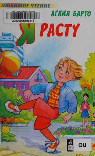 I͡A rastu
