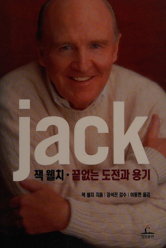 Jaek Welch'i, kkŭdŏmnŭn tojŏn kwa yonggi