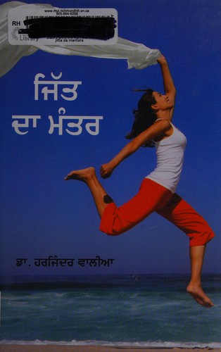Jitta dā mantara