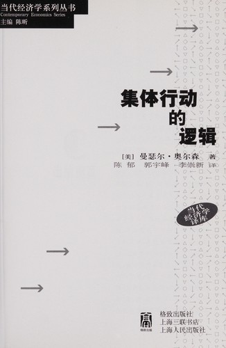 Ji ti xing dong de luo ji