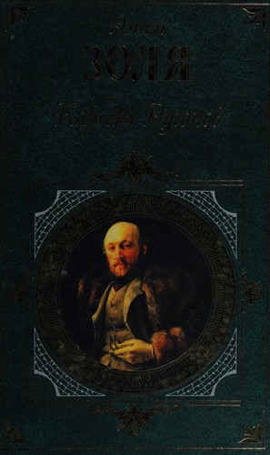 Karʹera Rugonov