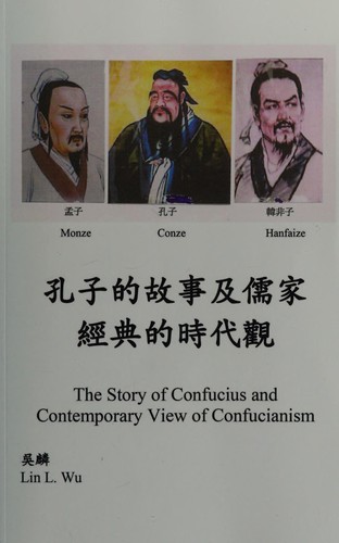 Kongzi de gu shi ji ru jia jing dian de shi dai guan