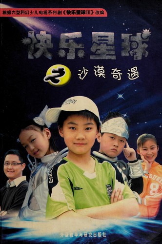 Kuai le xing qiu zhi sha mo qi yu