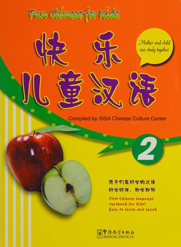 Kuai le er tong Han yu