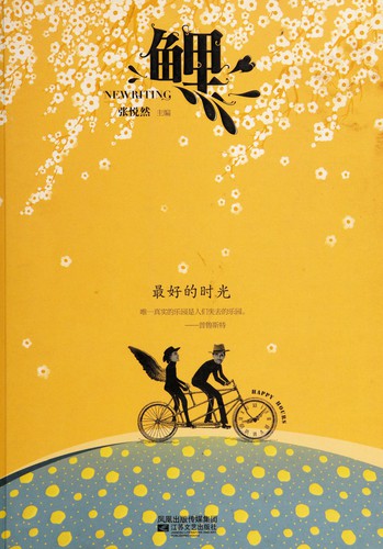Li, zui hao de shi guang