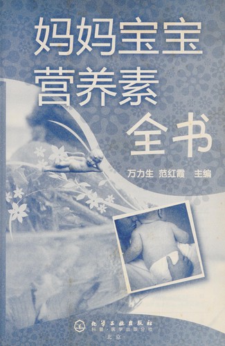 Ma ma bao bao ying yang su quan shu