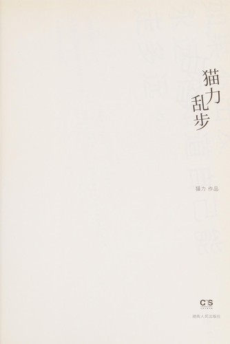 Maoli luan bu