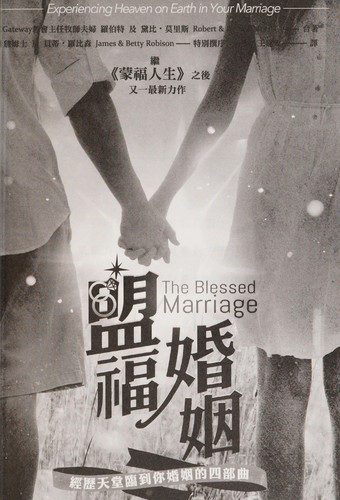 Meng fu hun yin
