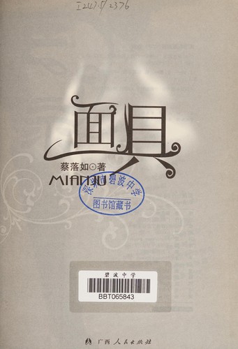 Mian ju