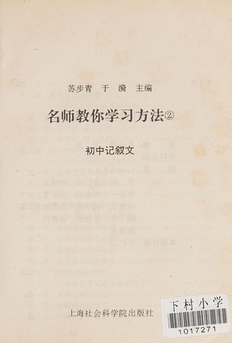 Ming shi jiao ni xue xi fang fa