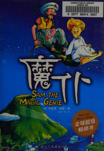 Mo pu
