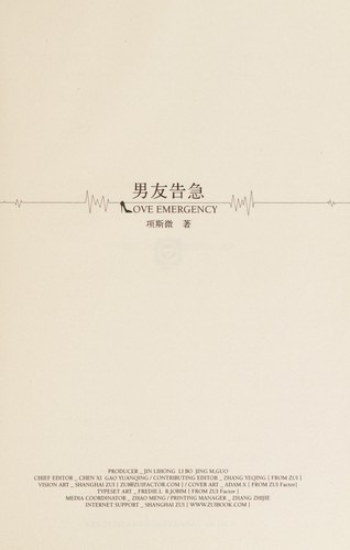 Nan you gao ji