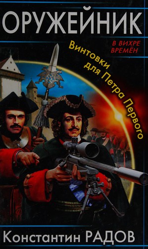 Oruzheĭnik