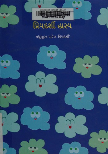 Priyadarśī hāsya