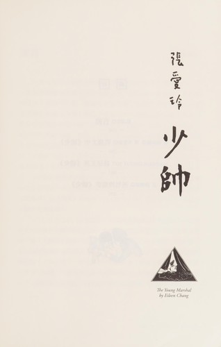 Shao shuai