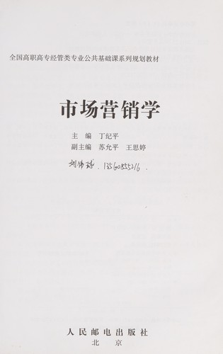 Shi chang ying xiao xue