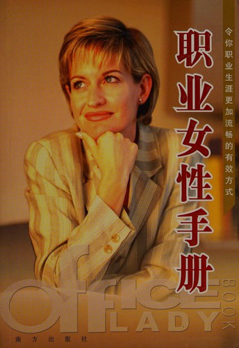 Shi shang nü ren