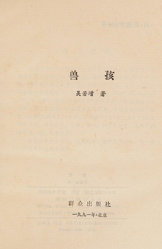 Shou hai