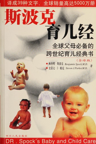 Siboke yu er jing