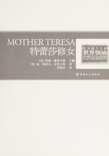 Teleisha xiu nü