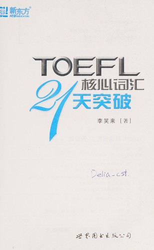 TOEFL he xin ci hui 21 tian tu po