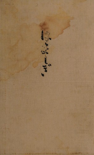 Hamashigi