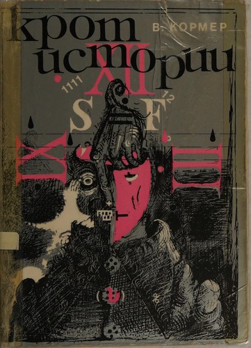 Krot istorii
