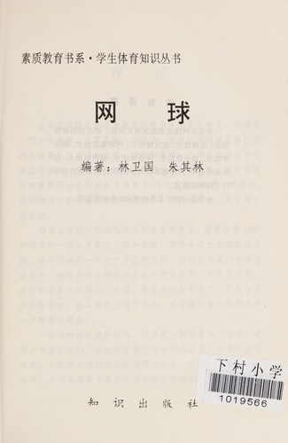 Wang qiu