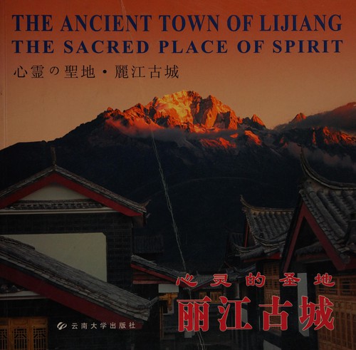 Xin ling de sheng diLi jiang gu cheng
