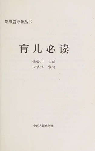 Yu er bi dou