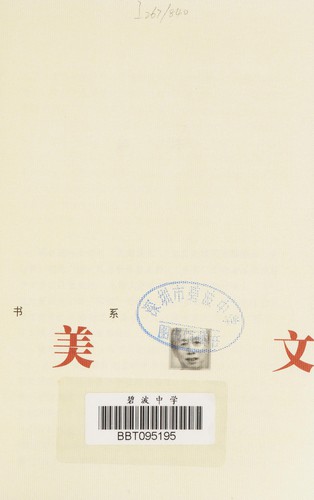 Yue shi mei wen