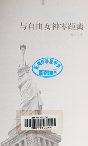 Yu zi you nü shen ling ju li