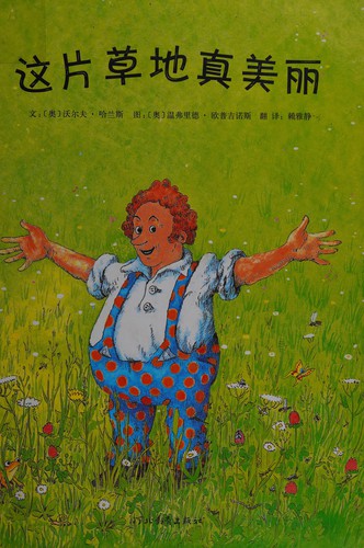 Zhe pian cao di zhen mei li