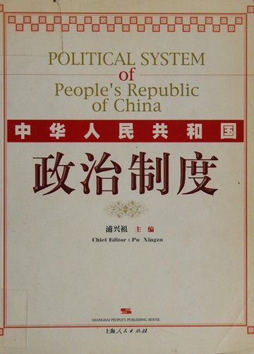 Zhonghua Renmin Gongheguo zheng zhi zhi du