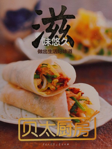 Zi wei you jiu
