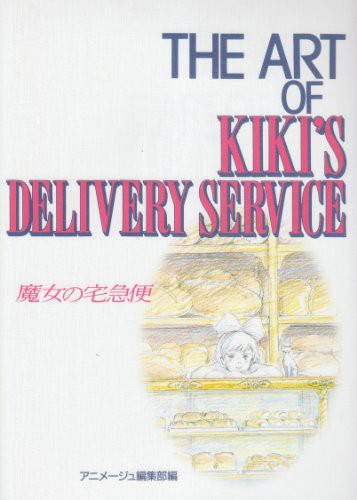 The Art of Kiki's Delivery Service