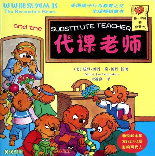 The Berenstain Bears