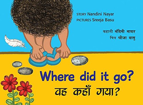 Where Did It Go?/Vah Kahan Gaya?