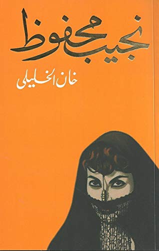 خان الخليلي