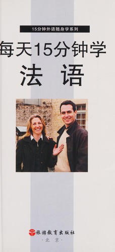 Mei tian 15 fen zhong xue fa yu
