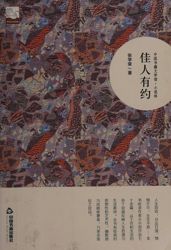 Jia ren you yue