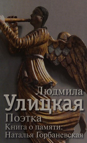 Poėtka
