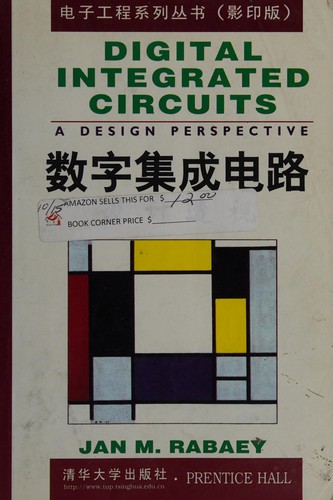 Shu zi ji cheng dian lu