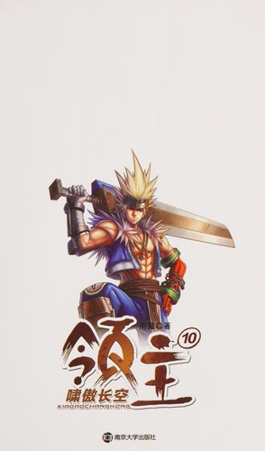 DNF ling zhu