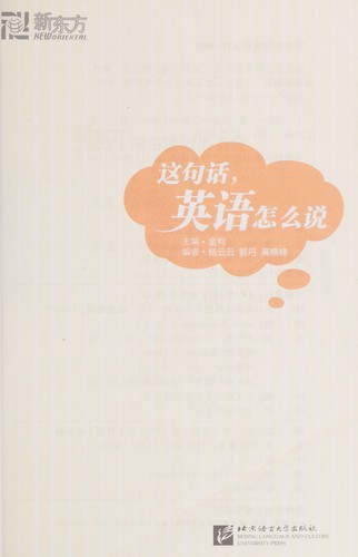 Zhe ju hua, ying yu zen me shuo